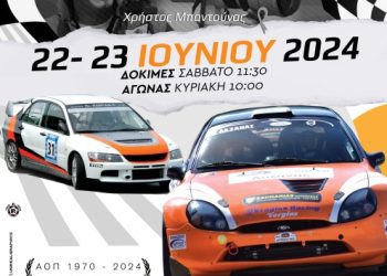 Ανάβαση Πιτίτσας 2024 «Χρήστος Μπαντούνας» : Από τις ιστορικότερες διαδρομές