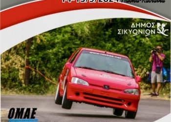 1η Ανάβαση Στυμφαλίας: Ένα Νέο Κεφάλαιο στον Μηχανοκίνητο Αθλητισμό
