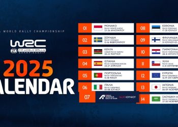 Το ΕΚΟ Ράλλυ Ακρόπολις επιστρέφει στην παραδοσιακή περίοδο διεξαγωγής του από το 2025