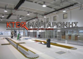 ΙΚΤΕΟ Μαργαρώνης: Ζητείται προσωπικό