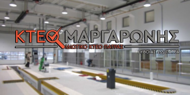 ΙΚΤΕΟ Μαργαρώνης: Ζητείται προσωπικό