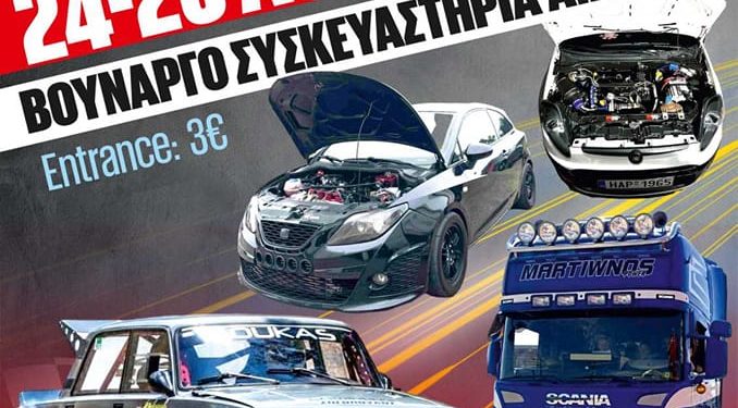 SCMS: Πάμε Πύργο στις 24 και 25 Αυγούστου για δυνατό EVENT