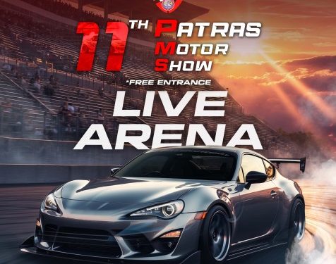 DOUROS MEAT – 11o Patras Motor Show: Το PMS επιστρέφει με την πιο δυνατή LIVE ARENA