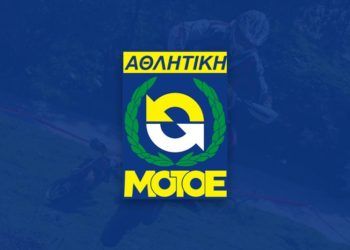 Εκλογές ΑΜΟΤΟΕ: Παρουσίαση – Συζήτηση – Ενημέρωση για την παράταξη “Επιστροφή στην Ομοσπονδία”