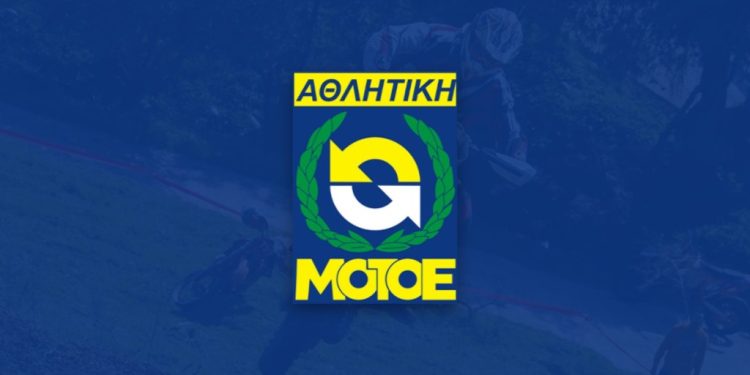 Εκλογές ΑΜΟΤΟΕ: Παρουσίαση – Συζήτηση – Ενημέρωση για την παράταξη “Επιστροφή στην Ομοσπονδία”