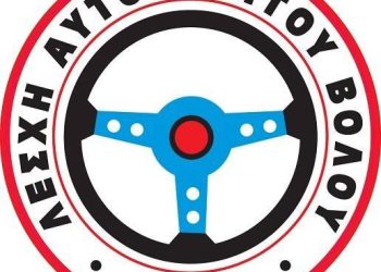 Λ.Α.Βόλου: Αποτελέσματα Αρχαιρεσιών 2025