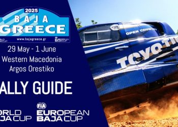 FIA BAJA GREECE 2025: Ανακοινώθηκε το RALLY GUIDE
