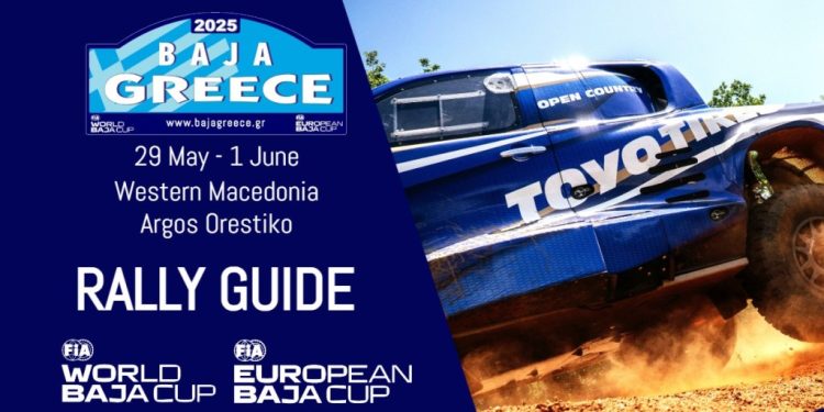 FIA BAJA GREECE 2025: Ανακοινώθηκε το RALLY GUIDE