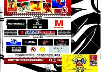 Μ.Ο.Π.: Κοπή Βασιλόπιτας την Κυριακή 26 Ιανουαρίου 2025