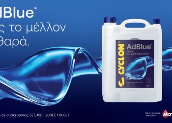 Το AdBlue® της CYCLON επανασυστήνεται