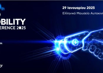 Το 8ο Συνέδριο Ηλεκτροκίνησης στις 29/1 στο Ελληνικό Μουσείο Αυτοκινήτου: Εγγραφείτε τώρα!