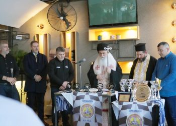 Κοπή Βασιλόπιτας της ΑΛΜΑ Αιγίου – Έναρξη Αγωνιστικής Χρονιάς 2025