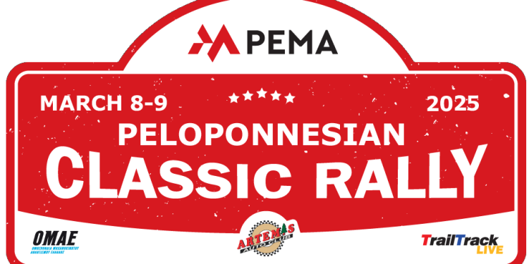 Pema Πελοποννησιακό Classic Rally 2025