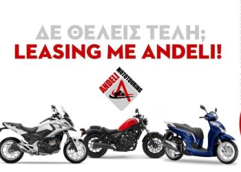 ANDELI LEASING: Βήμα μπροστά στο Leasing με μοντέλα Honda του 2025!