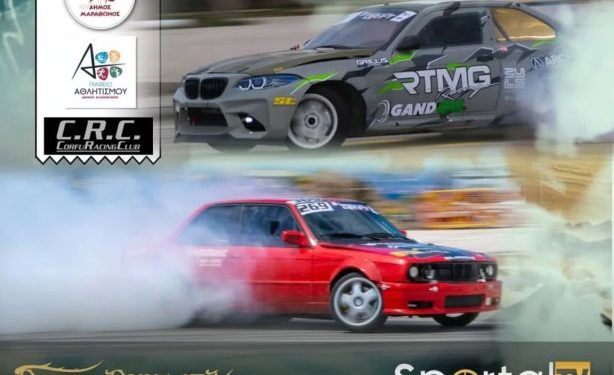 Πανελλήνιο Πρωτάθλημα Drift 2025: Στον Μαραθώνα ο 4ος γύρος του θεσμού στις 10 και 11 Μαΐου 2025