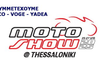 Η MOTOTREND ΣTO MOTOSHOW 2025: Έφτασε η ώρα να τα δείτε όλα!