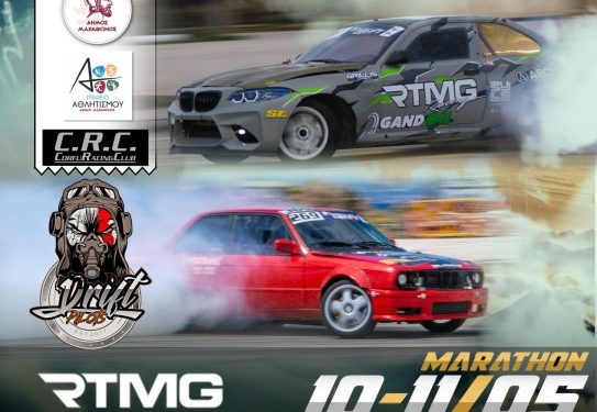   Π. Π. Drift : Με 61 αθλητές στην Arena του Μαραθώνα