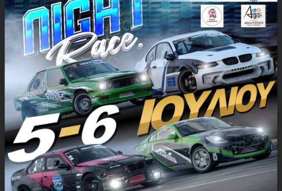 MARATHON ARENA: Drift υπό το φως των προβολέων στις 05 και 06 Ιουλίου