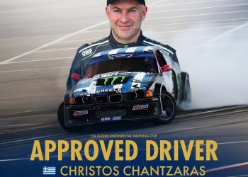 Χ. Χαντζαράς: Στην Ρίγα της Λετονίας για το FIA Intercontinental Drifting Cup