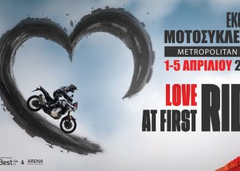 Έκθεση Μοτοσυκλέτας 2026: Επιστρέφει στις 1 – 5 Απριλίου 2026 στο Metropolitan Expo