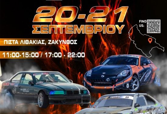 Καψής, Παπανικολάου και Τζούνης πάνε Ζάκυνθο εκπροσωπώντας την Πάτρα