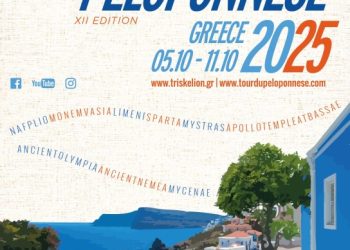 12ο Tour du Péloponnèse: Στις 5-12 Οκτωβρίου 2025