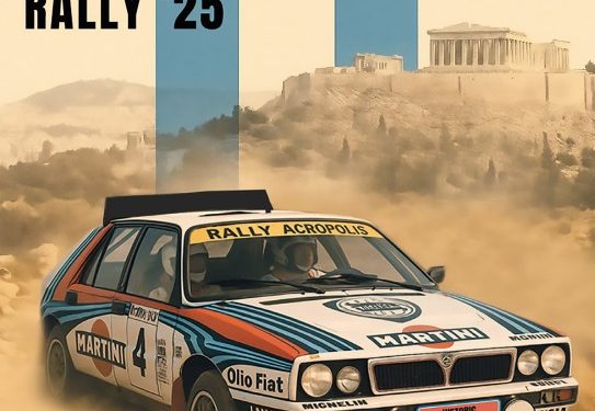 PEMA Ιστορικό Ράλλυ Ακρόπολις: Με 53 συμμετοχές από 11 χώρες!