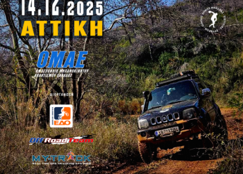 ΠΑΝΕΛΛΗΝΙΟ ΚΥΠΕΛΛΟ TRAIL RIDE 2025: Το Trail Ride επανέρχεται, στις 14/12/2025