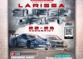 Larissa Super Drift 2025: Με 39 δυνατές συμμετοχές