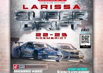 Larissa Super Drift 2025: Με 39 δυνατές συμμετοχές