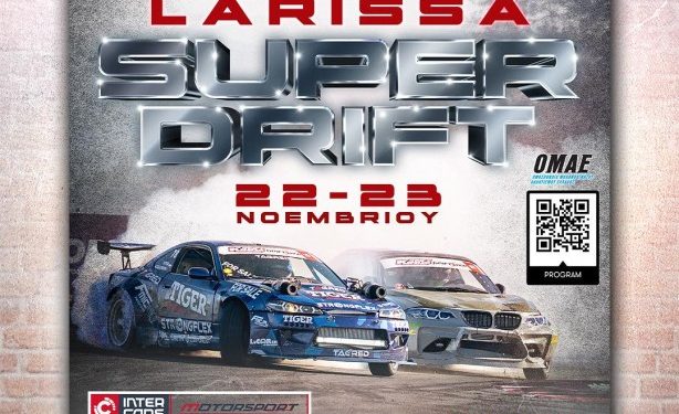 Larissa Super Drift 2025: Με 39 δυνατές συμμετοχές