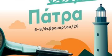 Στην Πάτρα η 27η Χειμερινή Πανελλήνια Συνάντηση Vespa στις 6 έως 8 Φεβρουαρίου