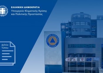 Απαλλαγή από τα τέλη κυκλοφορίας για οχήματα οργανώσεων εθελοντών πυρ/στών