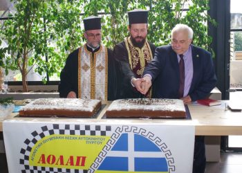 Με αγιασμό και κοπή πίτας ξεκίνησε η νέα αγωνιστική χρονιά της ΑΟΛΑΠ