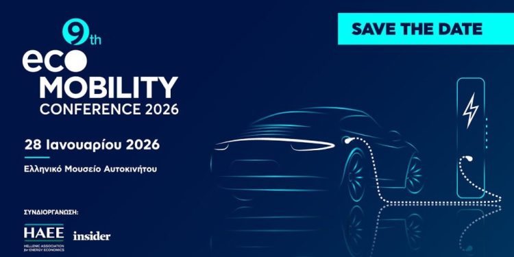 9th EcoMobility Conference: Την Τετάρτη 28 Ιανουαρίου 2026 στο Ελληνικό Μουσείο Αυτοκινήτου στην Αθήνα