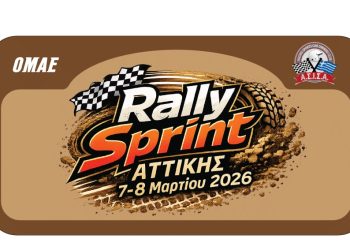 ΑΣΙΣΑ: 1ο Rally Sprint Αττικής 2026