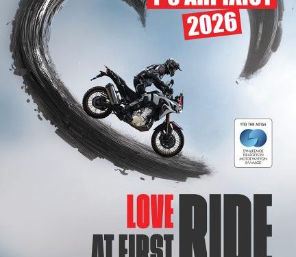 Ραντεβού με την Andeli στην Έκθεση Μοτοσυκλέτας 2026