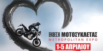 Kymco, Voge, Cyclone, Yadea, Gemini στην Έκθεση Μοτοσυκλέτας 2026!