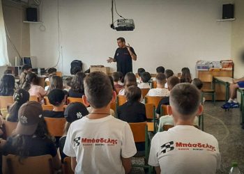 1η ΑΝΑΒΑΣΗ ΤΡΙΚΑΛΩΝ ΚΟΡΙΝΘΙΑΣ: Ημερίδα Οδικής Ασφάλειας για Μαθητές Δημοτικών Σχολείων