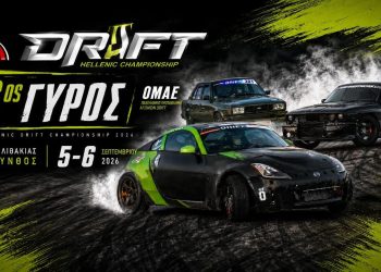 Π.Π. Drift 2026: Ο 6oς γύρος του θεσμού στην Ζάκυνθο από την ΑΛΕΖ