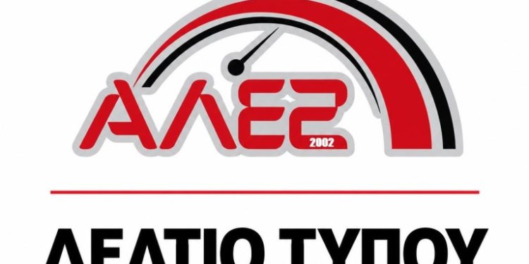 ΑΥΤΟΚΙΝΗΤΙΣΤΙΚΗ ΛΕΣΧΗ ΖΑΚΥΝΘΟΥ (Α.ΛΕ.Ζ.): Ολοκληρώθηκε ο 6ος αγώνας του Π.Π. DRIFT στη Ζάκυνθο