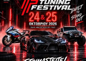Tuning Festival: Επιστρέφει στις 24 και 25 Οκτωβρίου 2026 στο Παλιό Αμαξοστάσιο ΟΣΥ