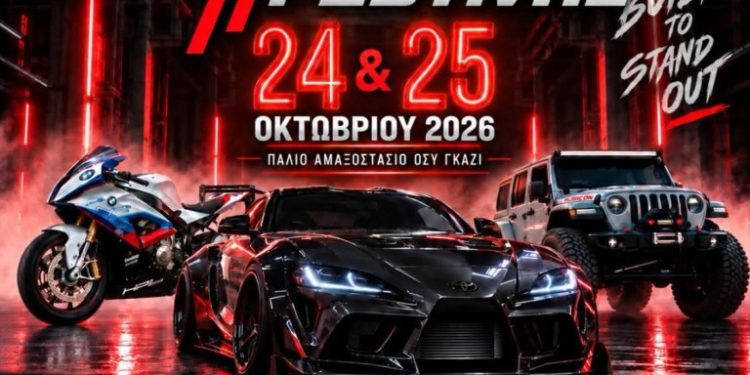 Tuning Festival: Επιστρέφει στις 24 και 25 Οκτωβρίου 2026 στο Παλιό Αμαξοστάσιο ΟΣΥ
