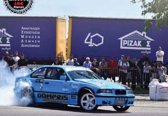 Drift Λαμίας 2026: Με 59 συμμετοχές