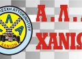 20ή Ανάβαση Ομαλού 2026: Το Σάββατο 7 και την Κυριακή 8 Νοεμβρίου 2026 από την Α.Λ.Α. Χανίων