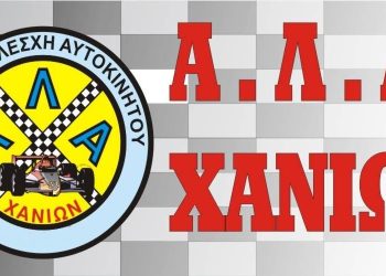 20ή Ανάβαση Ομαλού 2026: Το Σάββατο 7 και την Κυριακή 8 Νοεμβρίου 2026 από την Α.Λ.Α. Χανίων