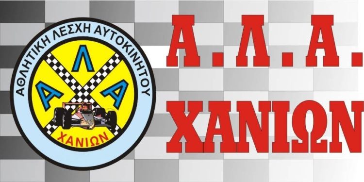 20ή Ανάβαση Ομαλού 2026: Το Σάββατο 7 και την Κυριακή 8 Νοεμβρίου 2026 από την Α.Λ.Α. Χανίων