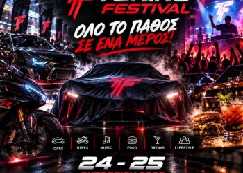 ATHENS TUNING FESTIVAL 2026: Το ραντεβού μας είναι στο Γκάζι!